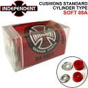 INDEPENDENT インディペンデント CUSHIONS STANDARD CYLINDER クッションズ スタンダード シリンダータイプ SOFT 88A ソフト ブッシュ ゴム 円柱 スケートボード トラック パーツ SK8【あす楽対応】