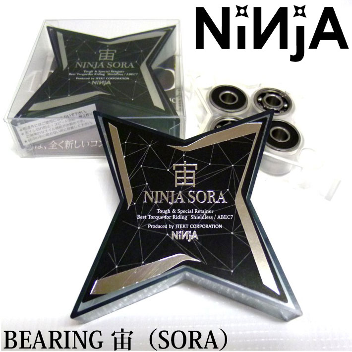  NINJA ベアリング BEARING 宙 SORA SILVER ニンジャ スケートボードベアリング ベアリング・スケートボード・スケボー・SK8・パーツ