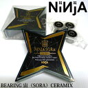 [送料無料] NINJA BEARING 【ニンジャ】 ベアリング スケボー 宙 SORA CERAMIX GOLD セラミック ゴールド スケートボードベアリング 【あす楽対応】