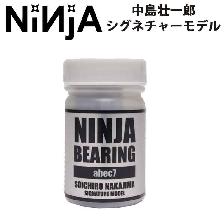 【ニンジャ】 ベアリング スケボー NINJA BEARING 中島壮一郎 プロシグネイチャー SOICHIRO NAKAJIMA ABEC7 オイルタイプ クレンジングボトル入り【即】