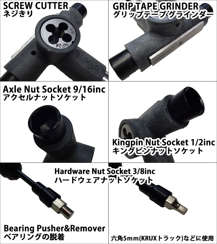 NINJA [ニンジャ] スケートボード 工具 T TOOLS PERFECT X [ツール パーフェクト テン] 10機能付き 2カラー 【あす楽対応】