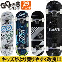 2022 GOSK8 ゴースケート キッズ 子供用 スケートボード コンプリート 29インチ [73.6cm] クリスマス 誕生日 プレゼント【あす楽対応】