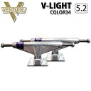 [在庫限り] ベンチャー トラック VENTURE TRUCK V-LIGHT 5.2 COLOR34 [31] SILVER スケートボード トラック 軽量モデル【あす楽対応】 その1