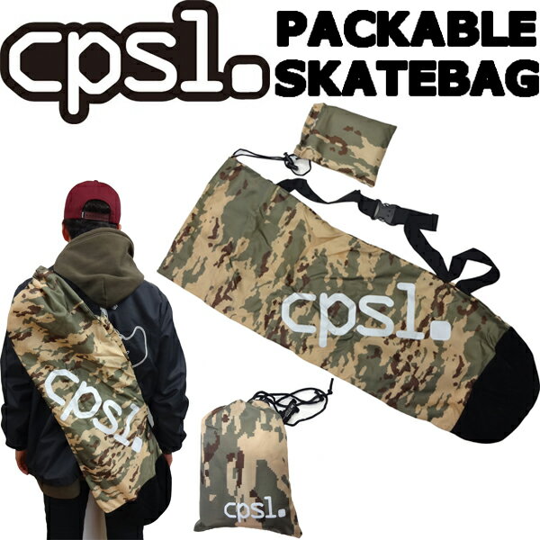 cpsl. カプセル PACKABLE SKATEBAG パッカブル スケートバック CAMO スケートボード バッグ オールカバー スケボー バッグ sk8【あす楽対応】