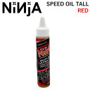 NINJA BEARING 【ニンジャ】 ベアリング スケボー SPEED OIL TALL スピードオイル とんがりノズル RED 19.5ml ベアリング メンテナンス 補充用 スケートボード【あす楽対応】