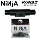 NINJA ニンジャ KUNAI くない 木川田直敏 TOOL ツール 工具 スケートボード スケボー メンテナンス トラック調整 取り付け 取り外し ステッカー付【即】