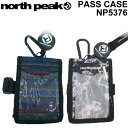 north peak ノースピーク パスケース NP-5376 リフト券ホルダー チケットホルダー アームバンド付き スノーボード【あす楽対応】