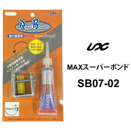 UNIX ユニックス スノーボード修理用接着剤 MAXスーパーBond SB07-02 [マックススーパーボンド・メンテナンス] リペア剤 修理用品【あす楽対応】