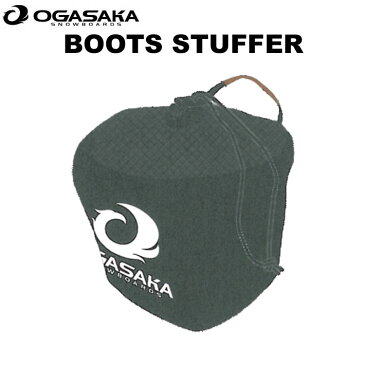 OGASAKA オガサカ BOOTS STUFFER ブーツスタッファー BF-BK ブーツバッグ 収納【あす楽対応】
