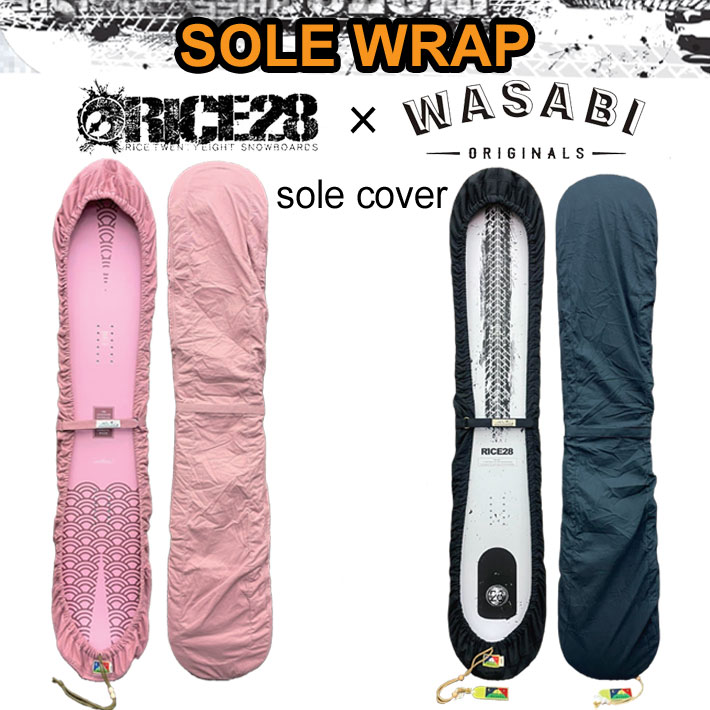 RICE28 × WASABI ソールカバー わさび スノーボード Canvas Sole Wrap キャンバス ソールラップ ボードケース sole cover メンズ レディース