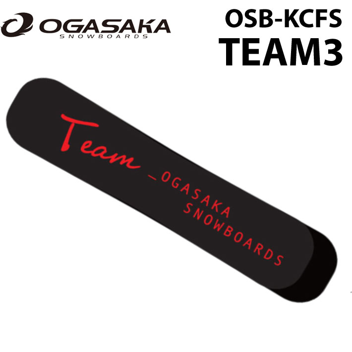スノーボード ニットカバー OGASAKA オガサカ OSB-KCFS TEAM3 フリースタイル用 ソールカバー ソールガード SOLECOVER KNIT