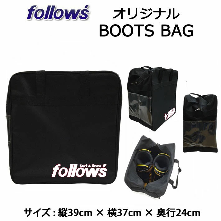 【6月4日～ 3個購入でP10倍】follow's オリジナル BOOTS BAG スノーボード ブーツバッグ ブーツケース