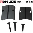 DEELUXE BINDING ディーラックス ビンディング パーツ Heel ／ Toe Lift ALPINE アルペン アルパイン バインディング スノーボード F2 対応【あす楽対応】