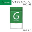 メーカー希望小売価格はメーカーカタログに基づいて掲載していますワクシングペーパー アイロンの熱からソールをガード アイロンによる焼付防止、またアイロンをエッジからガードします。 ■品　番：TU0198 ■品　名：ワクシングペーパー ■サイズ：1枚当たり25.3cm x 15.0cm(50枚入り)