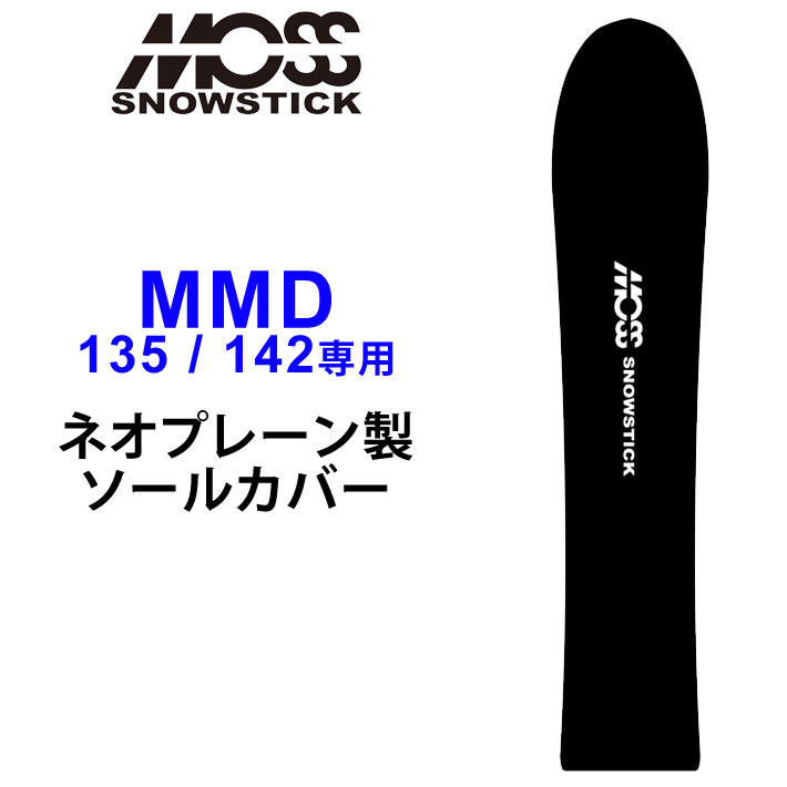 メーカー希望小売価格はメーカーカタログに基づいて掲載していますMOSS SNOWSTICK 【モス スノースティック】 MMD35＆42専用ソールカバー MOSS SNOWSTICK(モス スノースティック)から待望のソールカバーが登場！！ MMD35＆42専用設計でぴったりとフィットします。 通気性の良い穴開き生地を使用しておりエッジもサビにくく伸縮性も抜群。 MOSS SNOWSTICK(モス スノースティック)スノーボードの形状に合わせノーズ、テールの尖った部分は固い生地で補強されているので丈夫で安心です。