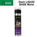 GALLIUM WAX  Dash LIQUID BASE Moist 液体パラフィンWAX ガリウム ワックス スノーボード