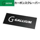 GALLIUM WAX  カーボンスクレーパー ガリウム ワックス スノーボード