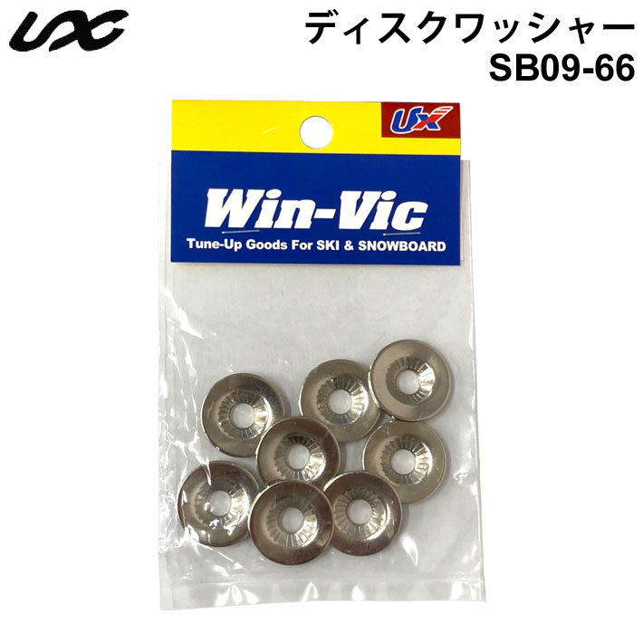 メーカー希望小売価格はメーカーカタログに基づいて掲載していますUNIX【ユニックス】正規販売店 NEJIX ディスクワッシャー(ステンレス) ※日本製のスノーボードは、薄く軽く作られているためにインサートホールの深さが浅くなっています。 BURTON(バートン)等の海外ブランドのビンディングを装着する際、付属されているビスでは 完全に締まらず、 無理に締めようとするとインサートホールを押し出してしまい滑走面が膨らんでしまう場合もありますので 国産スノーボードにはショートビスのご使用をお勧めします。 ※FLUX(フラックス)、UNION(ユニオン)のビンディングをお使いの場合は問題がありませんのでそのままお使い下さい。 海外ブランドビンディングを国産スノーボードに取り付ける際に使用します。 内容:8枚SET(国産スノーボード対応)