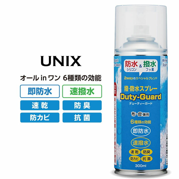 ユニックス Duty-Guard UWN06-39 UNIX 防水スプレー 布・皮兼用 即防水／速撥水 【あす楽対応】