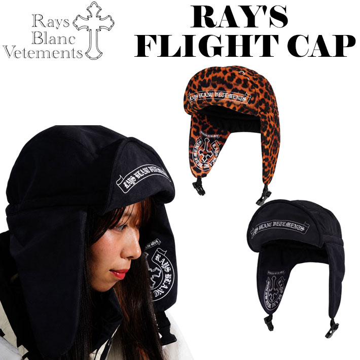 [12月下旬頃入荷予定] 2026 Ray's Blanc Vetements レイズ RAY'S FLIGHT CAP フライトキャップ 防寒 撥水 キャップ アパレル ユニセックス 青木玲 マウンテンロックスター マンロク MOUNTAIN ROCK STAR スノーボード スノーウェア [メール便発送商品]