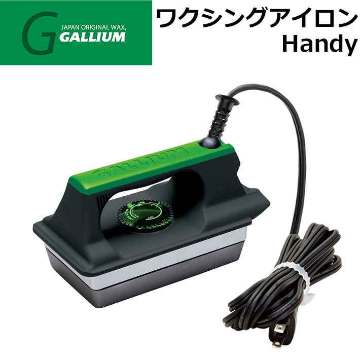 メーカー希望小売価格はメーカーカタログに基づいて掲載していますGALLIUM WAX ワクシングアイロン Handy 手にフィットするハンドル形状、スチール部分（掛け面）は蓄熱性に優れ、安定したワクシングが可能です。 ホットワクシングを始められる方に最適な1台です。 ○消費電力／100V 650W ○質量／約560g ○温度調節範囲／約90℃〜約150℃ ○サイズ／縦約18×横約 9×高さ約8.5 ※写真はイメージです。 ※メーカー提供の写真を使用しております。仕様変更によりデザイン等が変わる場合がございます。あらかじめご了承ください。