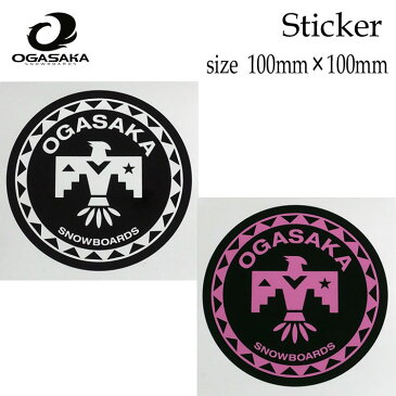 OGASAKA スノーボード ステッカー [16][17] 100mm×100mm ステッカー オガサカ【あす楽対応】