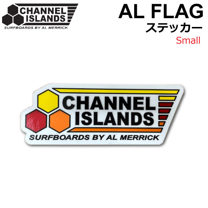 CHANNEL ISLANDS ステッカー AL FLAG シールロゴステッカー 50mm Sサイズ アルメリック サーフボード チャンネルアイランド