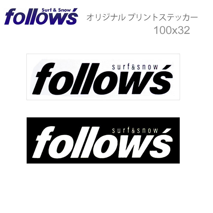 follows 限定ステッカー プリントステ