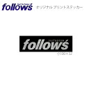 follows 限定ステッカー プリントステッカー シール アクセサリー ラメ加工ロゴ 100×32mm フォローズ C 反射シール ロゴ 【即】
