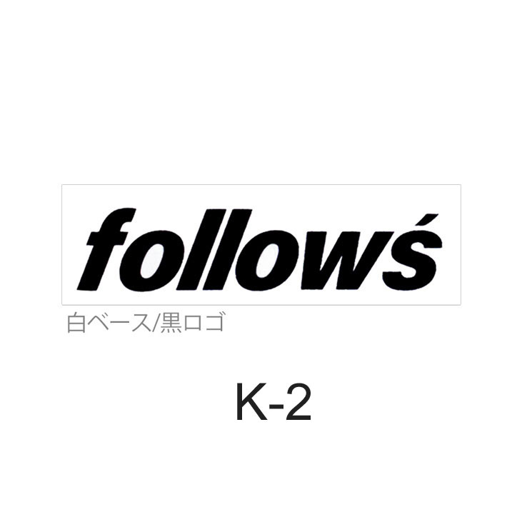 follows 限定ステッカー プリントステッカー シール アクセサリー 2カラー 100×32m...