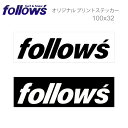 follows 限定ステッカー プリントステッカー シール アクセサリー 2カラー 100×32mm フォローズ K-1~2 ライダー用 ロゴ 【即】