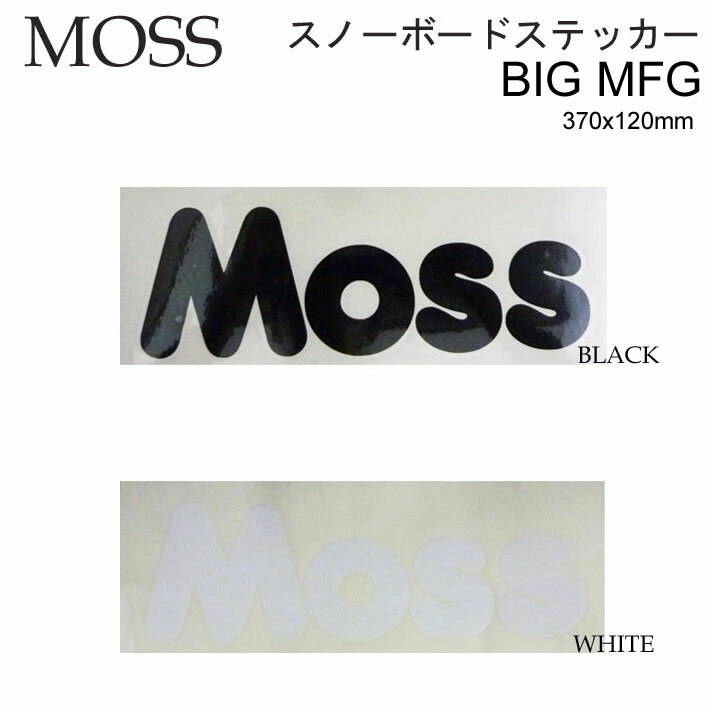 メーカー希望小売価格はメーカーカタログに基づいて掲載していますMOSS SNOWBOARDS モス スノーボード ステッカー 性能・品質・人気どれをとっても一流のMOSSステッカー [サイズ] 横370mm×縦120mm [カラー] ・BLACK ・WHITE 【ご注意ください】 メール便発送をご希望の場合、サイズ規定がございます為折り目が付く場合がございます。 メール便をご選択された場合はご了承頂いたものとし発送させて頂きます。