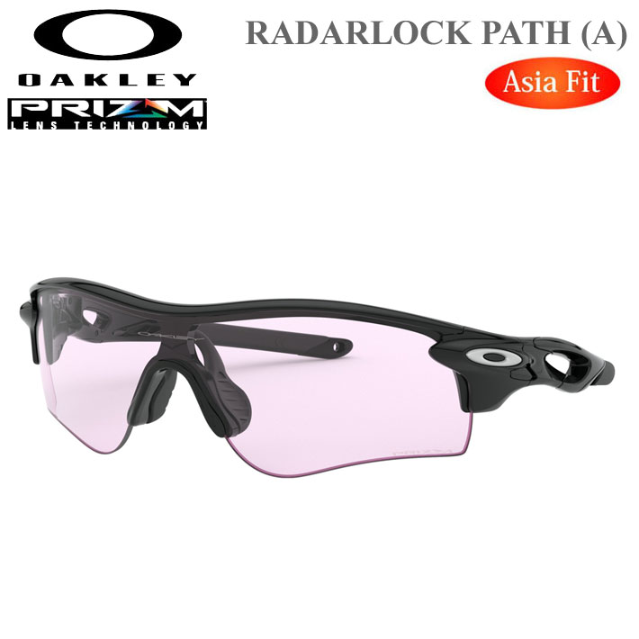 OAKLEY RADARLOCK PATH 9206-5838 レーダーロックパス PRIZM プリズム オークリー サングラス 日本正規品 代引き手数料無料