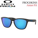 代引き手数料無料 OAKLEY オークリー サングラス FROGSKIN フロッグスキン 9245-6154 PRIZM Asia Fit アジアンフィット 日本正規品【あす楽対応】