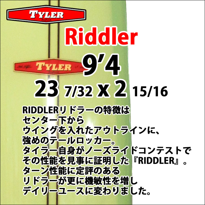 タイラー サーフボード TYLER SURFBOARDS RIDDLER 9'4 BlueGreen リドラー ロング...