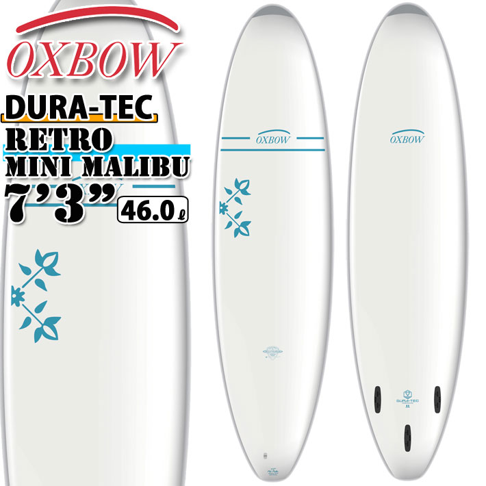 [在庫限り] オックスボウ サーフボード OXBOW SURFBOARDS 7'3 RETRO MINI MALIBU ミニマリブ ファンボード DURA-TEC ALLROUND [営業所..