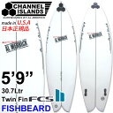 [メーカー注文] FIREWIRE SURFBOARDS ファイヤーワイヤー サーフボード SWEETPOTATO スイートポテト VOLCANIC Dan Mann 日本正規販売店 [営業所止め送料無料]