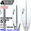 メーカー希望小売価格はメーカーカタログに基づいて掲載していますCHANNEL ISLANDS【チャンネルアイランズ】 by AL MERRICK サーフボード 日本正規販売店 1969年カリフォルニア州サンタバーバラにて設立。 創設者であり現在も現役のシェーパーであるアル・メリックが生み出すチャンネルアイランズサーフボードは世界中の優れたサーファーへサーフボードを提供してきました。 その歴史の中にはトム・カレンや、あのケリー・スレーターなど世界一流のサーファーがチームに名を連ね、確固たる地位を確立しています。 40年以上を経てチャンネルアイランドは　ローカルから世界のベストサーファーへの最先端のブランドへ成長しました。 MWJ [エムダブリュジェイ] Merrick＆walter＆Japan 【JAPAN LIMITED】 日本限定モデル チャネルアイランズサーフボードの「MWJ」はAl Merrick(アル・メリック)のパフォーマンスショートボードと日本のビーチブレークに必要とされる要素を取り込み、丁寧に調整し、日本用にカスタマイズされ、非常にレスポンスが良いボードに仕上がりました。 「MWJ」が誕生したのは、今ではチャネルアイランズサーフボード本社でシェイパーとして活動し、サンタバーバラ出身在住のコア・サーファーでもある「Michael Walter(マイク・ウォルター)」が2019年に日本へ訪問した事がきっかけとなっています。 知識が豊富で信頼するチャネルアイランズサーフボードジャパン スタッフ、ジャパンチームライダー、THE BOARDROOM SHOW JAPAN 2019(ザ・ボードルームショー・ジャパン 2019)から得たフィードバックだけでなく、日本でサーフィンをし、自ら日本の波がどのようなものか体験しました。 また、コンテストのため来日経験が豊富なコフィン・ブラザーズからのフィードバックも取り入れています。 美しいアウトライン、ノーズとテールロッカーが控えめにしてあります。さらに、ややワイドにデザインされたテール、ボトム面はシングル〜ダブルのコンケープデザイン、テールは浅めのVeeに設計され、水面をスケートのようにスムーズなグライディングとクイックなターンが出来、日本のビーチブレークに理想的なボードと言えるでしょう。 クロスはデッキに4オンスの2層巻き、ボトムは4オンスの1層巻きになります。 Spinetek [スパインテック] "SPINE-TEK"はファイバーグラスとレジンを組み合せて作られた高精度のストリンガーを使っており、ポリウレタン、ポリエスター、ポリスチレン樹脂、そしてエポキシ樹脂との組み合わせが可能です。 弾性エネルギーの原理に基づいてデザインされたため、圧力が加えられると収縮し、その後自然に元のロッカーの状態に戻るという仕組みになっており、サーフボードからよりダイレクトに、生き生きとした反応を感じることができます。 "SPINE-TEK"はチャネルアイランドのサーフボードにパワー、耐久性、そしてフレックス性において、より優れたパフォーマンスを与えます。 重さも非常に軽く、従来のティンバーストリンガーに代わって実質的に壊れることはなく、デッキ部分に埋め込まれ、大量のエネルギーを詰め込み、増加された反応性、スピード、そしてフローといった急激な原動力に反応することができます。 ●サイズ 5'7" x 19" x 2 3/8"(長さ:170.2cm 幅:48.26cm 厚み:6.03cm) ボリューム:27.5L ●デッキ形状:ラウンド ●テール形状:スカッシュ ●ボトム形状:シングル〜ダブルコンケーブ、テール浅めのVee ●ロッカー:ノーズ、テール緩やか ●レール形状:ミディアム ●future 3フィンプラグ ※フィンは別売りとなります。 ※海外生産品の為、多少のクロスの目、ピンホール等がある場合がございますがご使用には問題ございません。 ※サーフボードの返品・交換はできませんのでご了承の上ご購入下さい。 【納期】1〜3日で発送(土日祝を除く)