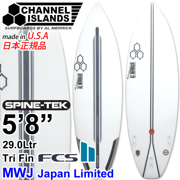 [現品限り] CHANNEL ISLANDS チャンネルアイランズ MWJ [5'8] エムダブリュジェイ [Merrick＆walter＆Japan] SPINE-TEK スパインテック サーフボード AL MERRICK アル メリック FCS2 TRI FIN 日本正規品 カリフォルニア製 [営業所止め送料無料]