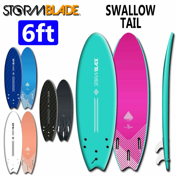  STORMBLADE ストームブレード ソフトボード 6ft SWALLOW TAIL  6'0 TRI FIN フィン付属 ショートボード ソフトサーフボード サーフィン 