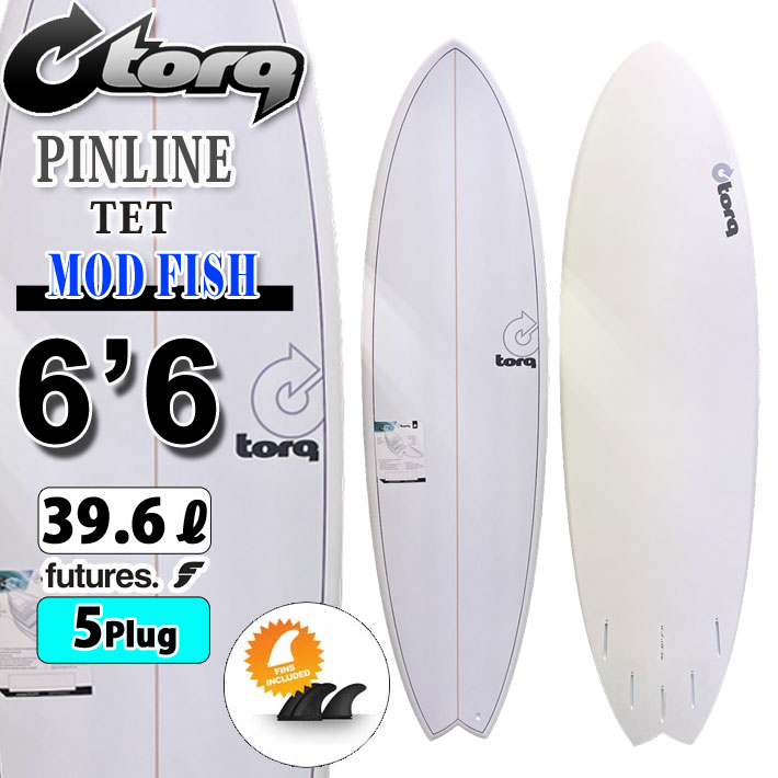 トルク サーフボード torq surfboard PINLINE DESIGN MOD FISH 6'6 [White Pinline] モッドフィッシュ ショートボード フィッシュボード エポキシボード 初級者 初心者 ビギナー サーフィン [営業所留め送料無料]