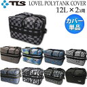 TOOLS ツールス LOVEL POLYTANK COVE...