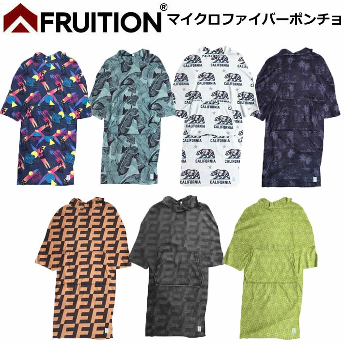 NEWモデル FRUITION フリューション マイクロファイバー ポンチョ PONCHO サーフィン ポンチョ [かぶりタイプ] お着替えポンチョ【あす楽対応】