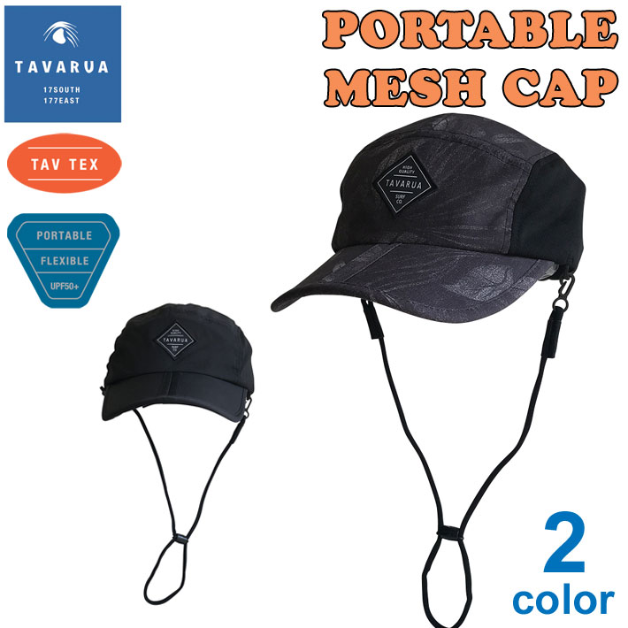 2023 タバルア ポータブル メッシュキャップ  PORTABLE MESH CAP TAVARUA サーフィン アウトドア ランニング 