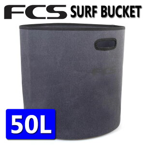 サーフバケット FCS エフシーエス SURF BUCKET 50L 折り畳みバケツ サーフィン マリンスポーツ【あす楽対応】