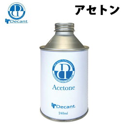 サーフボード リペア 修理 DECANT デキャント ACETONE アセトン サーフボード リペア用品 【あす楽対応】