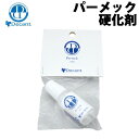 サーフボード リペア 修理 DECANT デキャント PARMECK パーメック 硬化剤 10ml サーフボードリペア用品 ウレタンサーフボード用 クリアレジン...