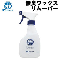 https://thumbnail.image.rakuten.co.jp/@0_mall/follows1/cabinet/surfgoods/decant-remover.jpg