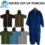 DECANT デキャント お着替えポンチョ MICRO ZIP UP PONCHO ジップ アップ マイクロファイバー サーフィン マリンスポーツ 便利グッズ 【あす楽対応】 5,540円