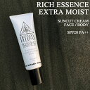 [メール便送料無料] DEEPAXX ディーパックス RICH ESSENCE EXTRA MOIST SUNCUT CREAM 50g リッチエッセンス エクストラモイスト サンカットクリーム SPF20++ ( クリームタイプ 顔用 全身用 フェイス&ボディー ) [UV対策特集]【あす楽対応】